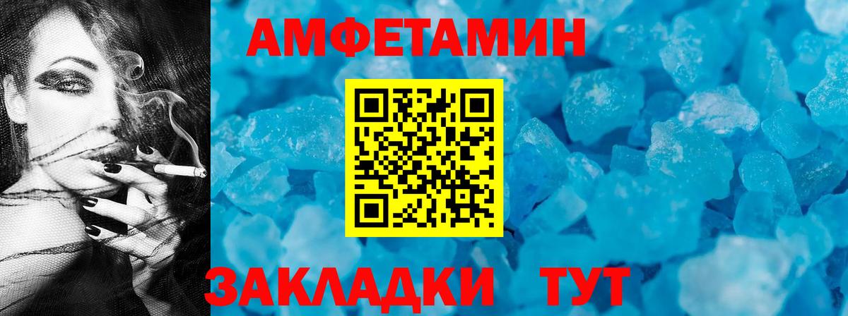 Амфетамин VHQ  АМФЕТАМИН  Полысаево  Вход с VPN 