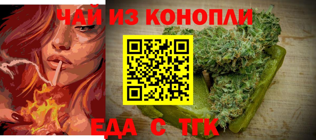 Cannafood марихуана  Вход с VPN  Полысаево 