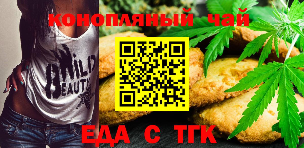 Печенье с ТГК конопля Полысаево