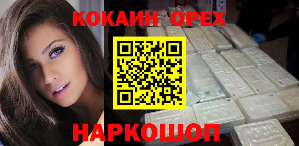 COCAIN Columbia Полысаево