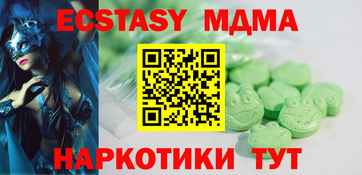 Полысаево  Ecstasy  Вход с VPN  ЭКСТАЗИ Дубай 