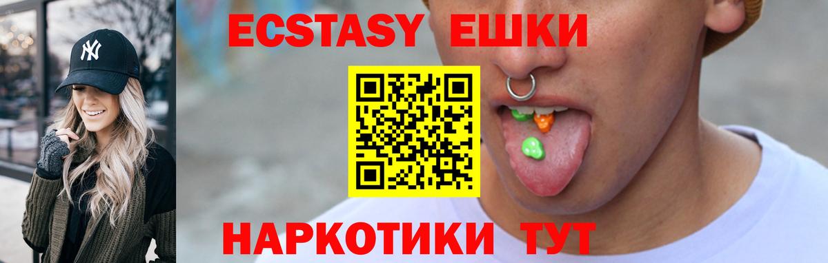Ecstasy 99% Полысаево