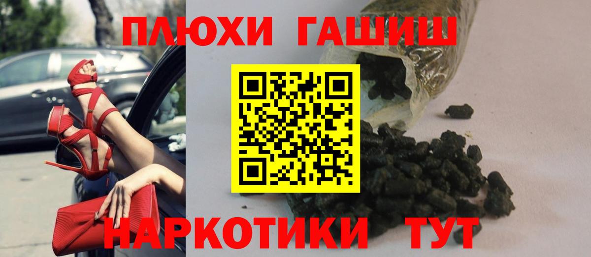Полысаево  ГАШ Cannabis  ГАШ  Вход с VPN 