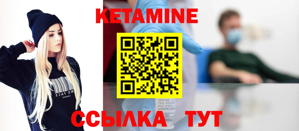 Полысаево  КЕТАМИН ketamine  Вход с VPN  Кетамин ketamine 