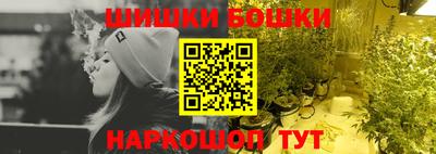 бошки Рыбинск