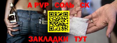 стафф Рязань