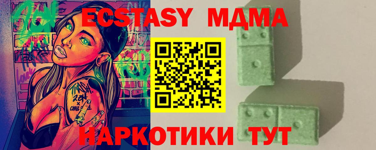 MDMA VHQ  МДМА VHQ  Полысаево  Вход с VPN 