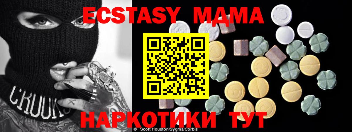 MDMA кристаллы Полысаево