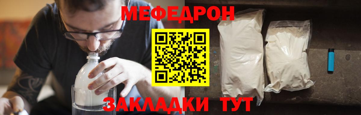 Меф мука Полысаево