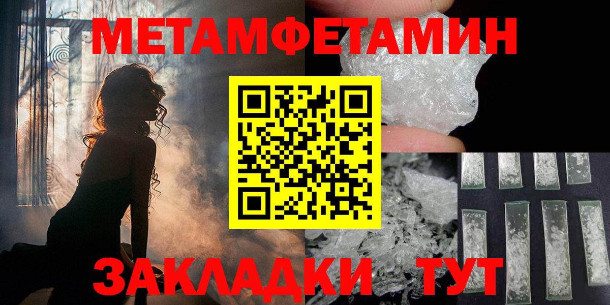 Метамфетамин Декстрометамфетамин 99.9%  Вход с VPN  Полысаево 