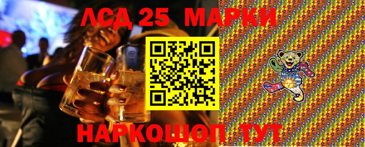 Наркотические марки 1500мкг Полысаево
